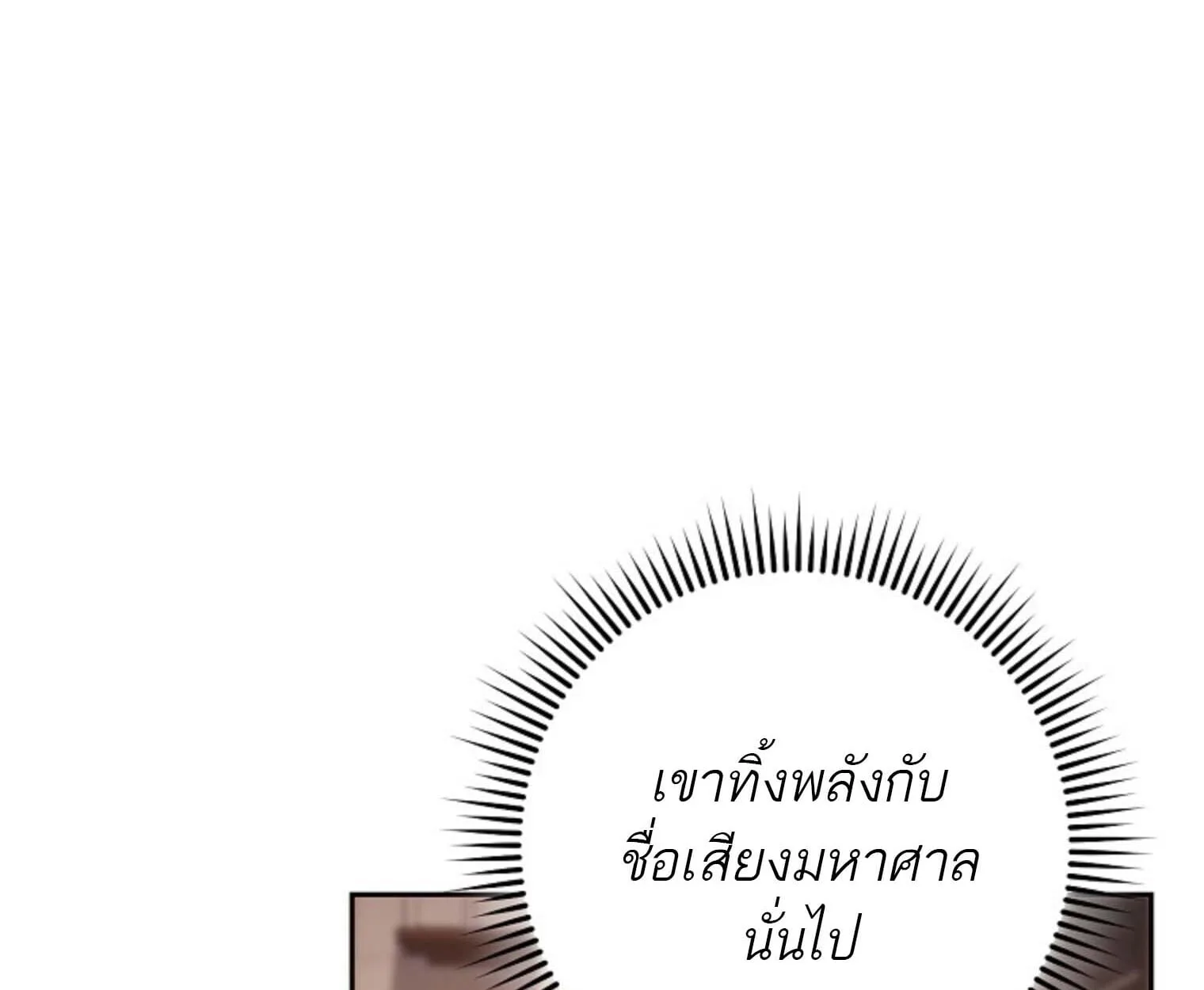 The Top Ranker’s Guide to an Aspiring Writer Life ตอนที่ 21 หน้า 50