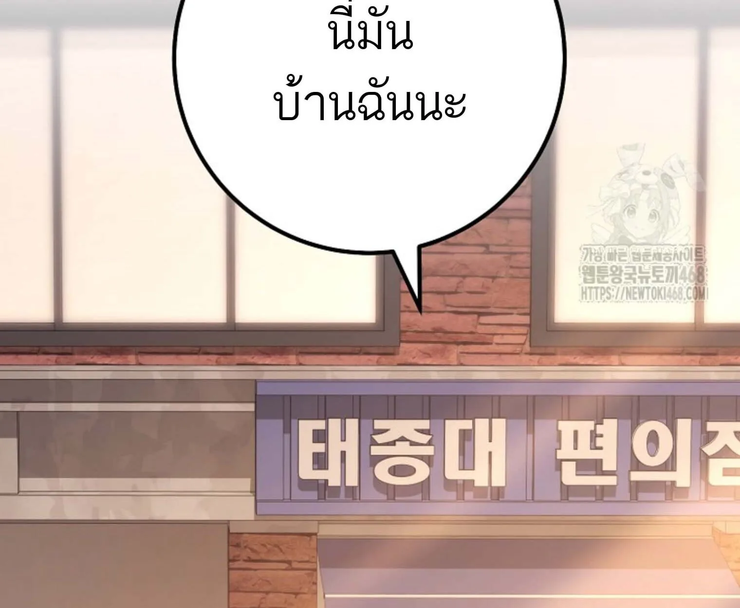 The Top Ranker’s Guide to an Aspiring Writer Life ตอนที่ 21 หน้า 74