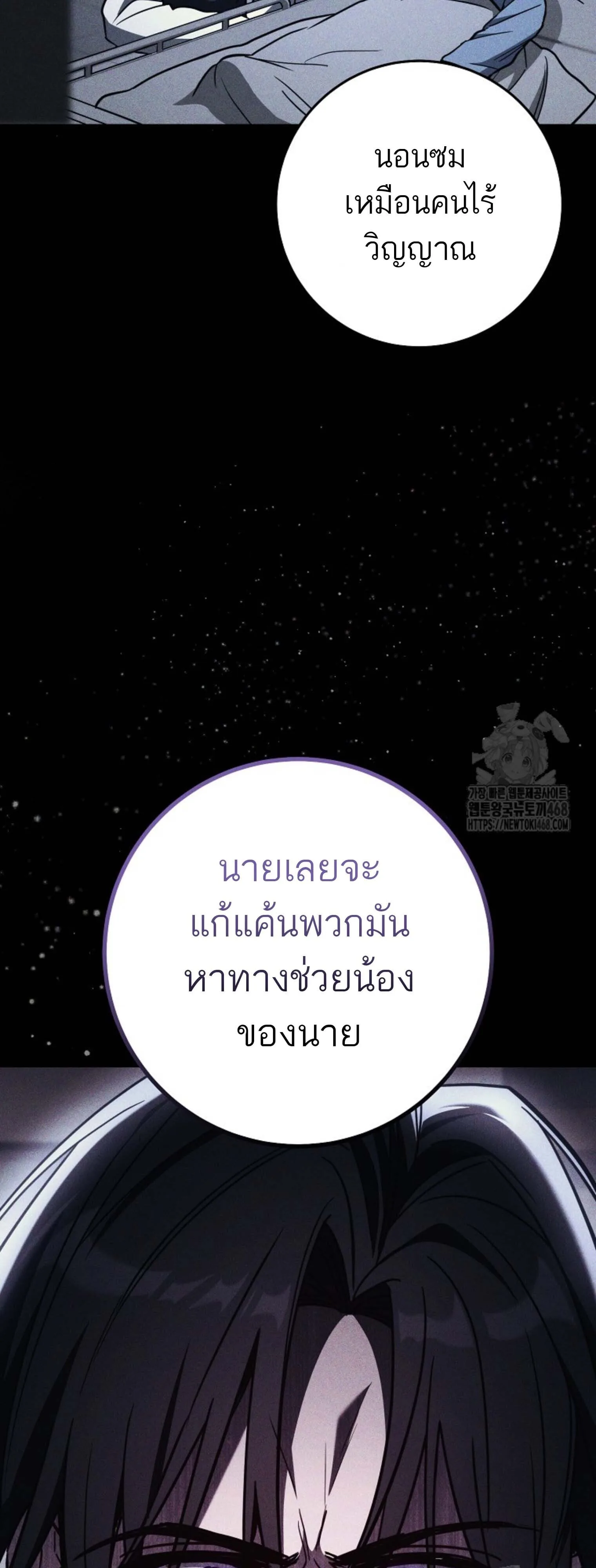 The Top Ranker’s Guide to an Aspiring Writer Life ตอนที่ 21 หน้า 9
