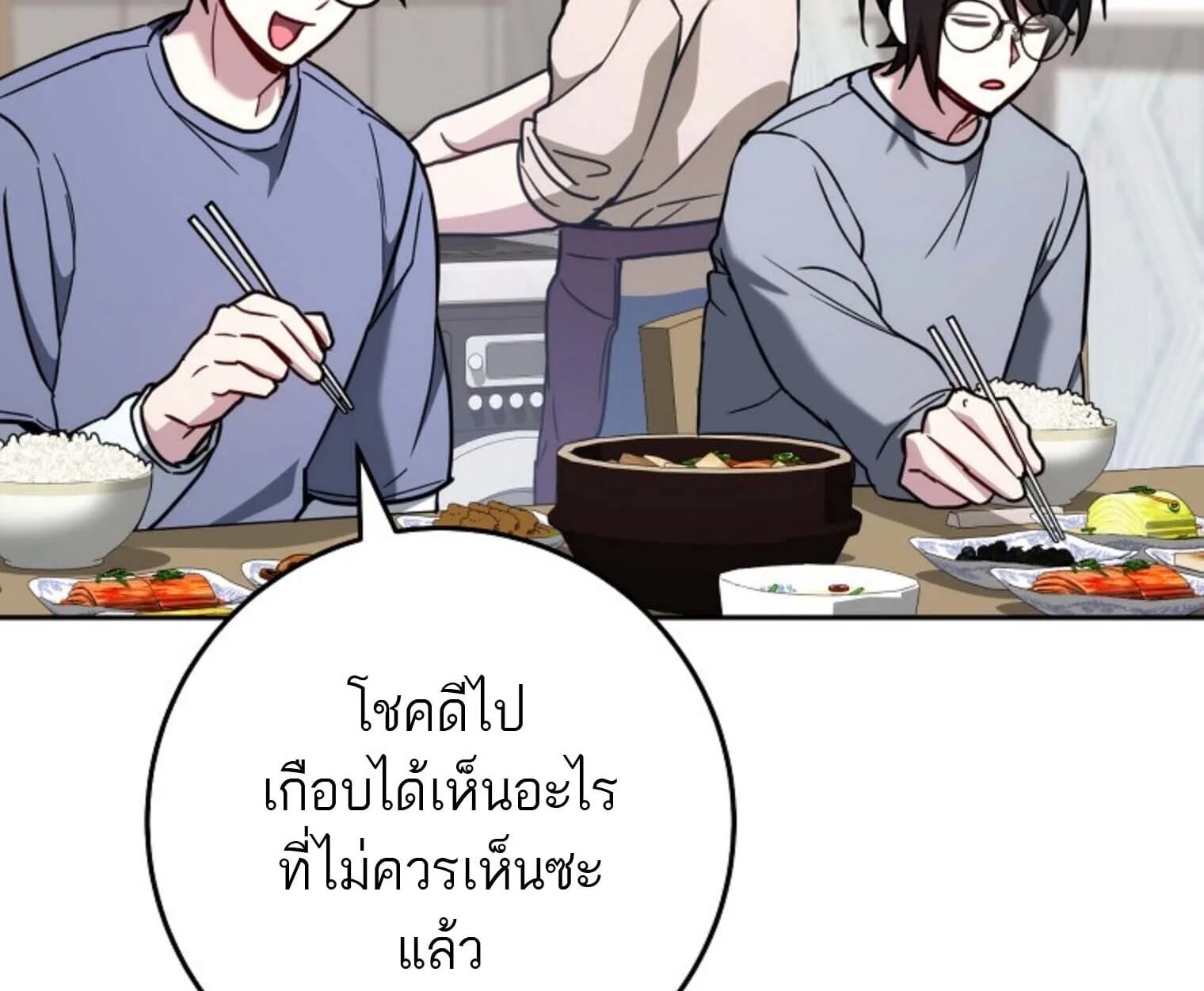 The Top Ranker’s Guide to an Aspiring Writer Life ตอนที่ 21 หน้า 91
