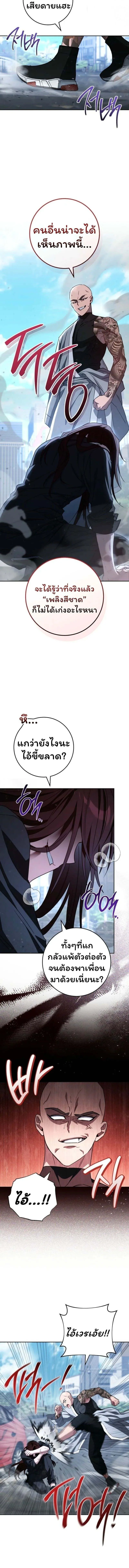 The Top Ranker’s Guide to an Aspiring Writer Life ตอนที่ 35 หน้า 3