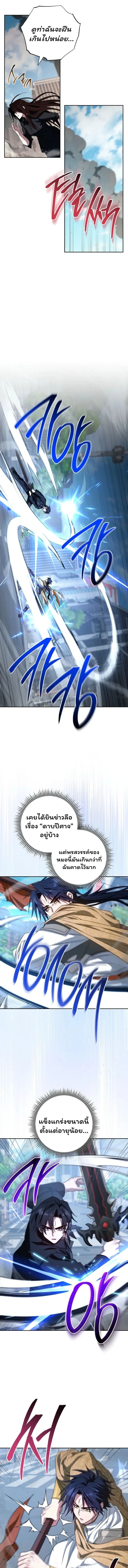 The Top Ranker’s Guide to an Aspiring Writer Life ตอนที่ 36 หน้า 14