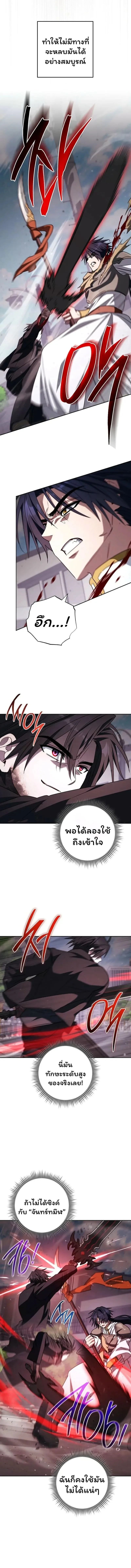 The Top Ranker’s Guide to an Aspiring Writer Life ตอนที่ 37 หน้า 6
