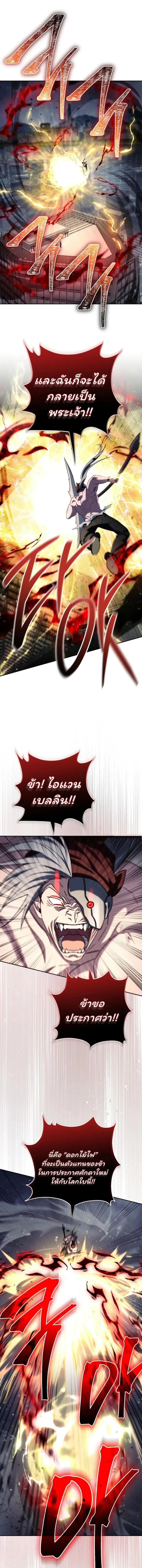 The Top Ranker’s Guide to an Aspiring Writer Life ตอนที่ 40 หน้า 10