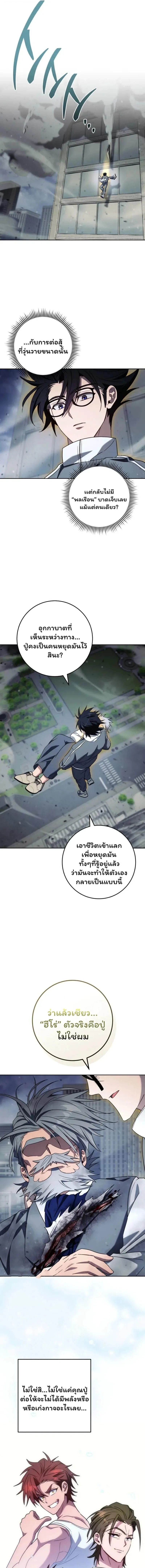 The Top Ranker’s Guide to an Aspiring Writer Life ตอนที่ 40 หน้า 15