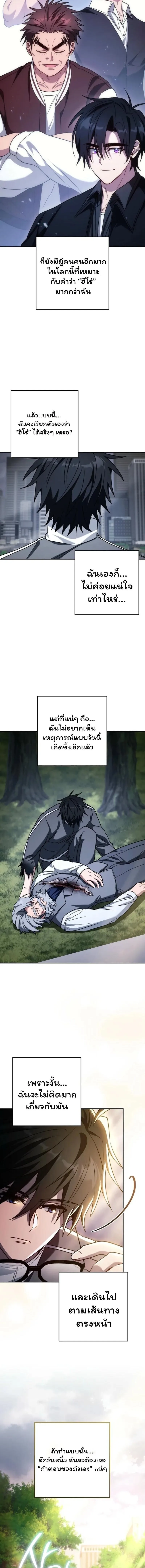 The Top Ranker’s Guide to an Aspiring Writer Life ตอนที่ 40 หน้า 16