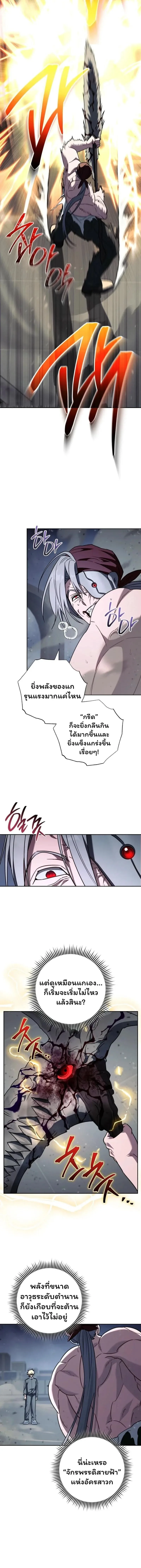 The Top Ranker’s Guide to an Aspiring Writer Life ตอนที่ 40 หน้า 8