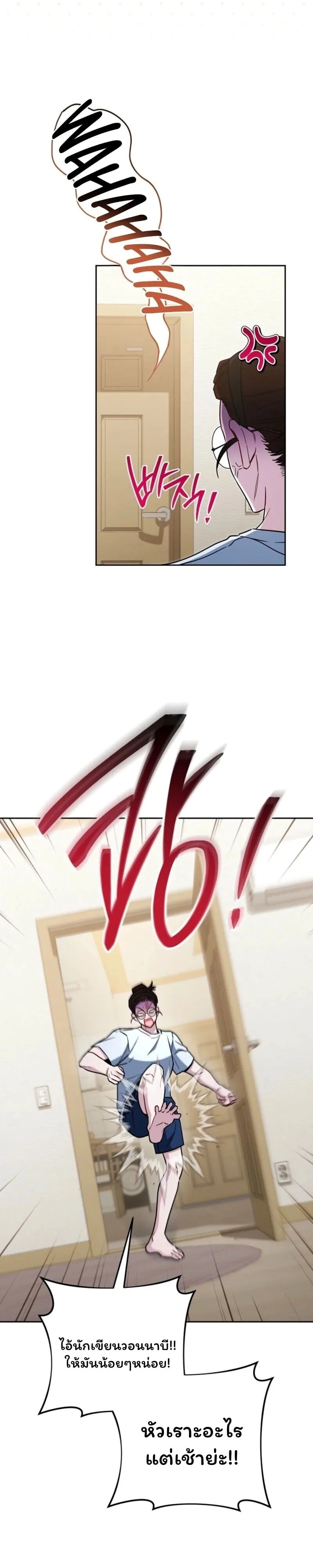 The Top Ranker’s Guide to an Aspiring Writer Life ตอนที่ 42 หน้า 12