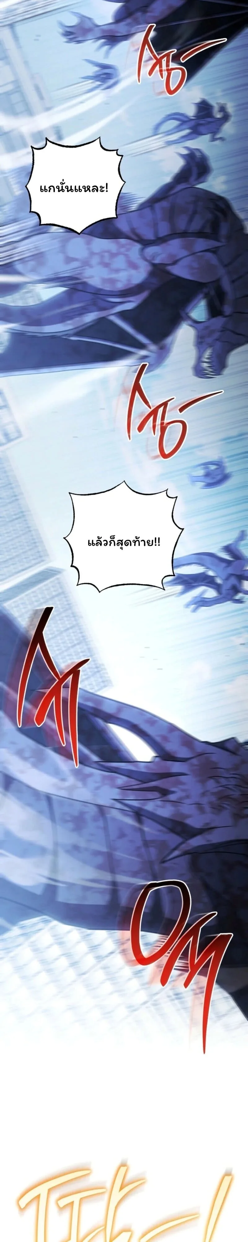 The Top Ranker’s Guide to an Aspiring Writer Life ตอนที่ 42 หน้า 37