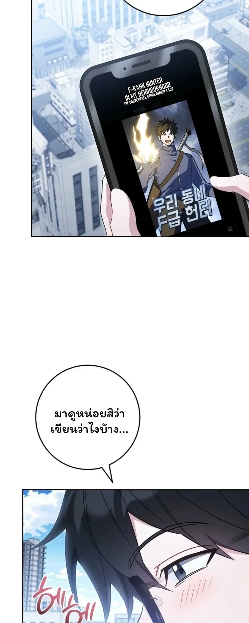 The Top Ranker’s Guide to an Aspiring Writer Life ตอนที่ 42 หน้า 44