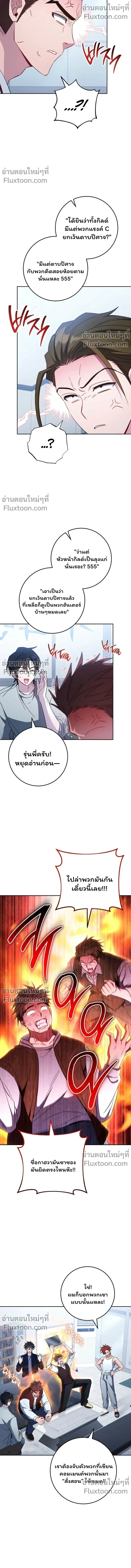The Top Ranker’s Guide to an Aspiring Writer Life ตอนที่ 43 หน้า 9