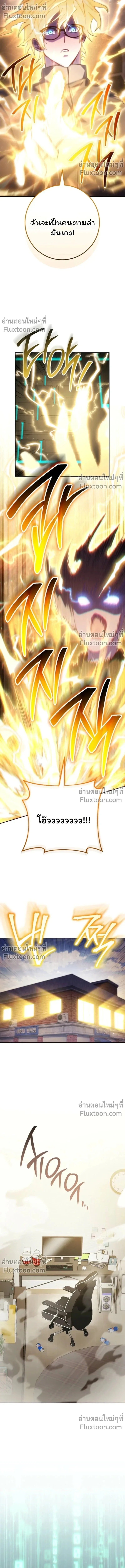 The Top Ranker’s Guide to an Aspiring Writer Life ตอนที่ 44 หน้า 13