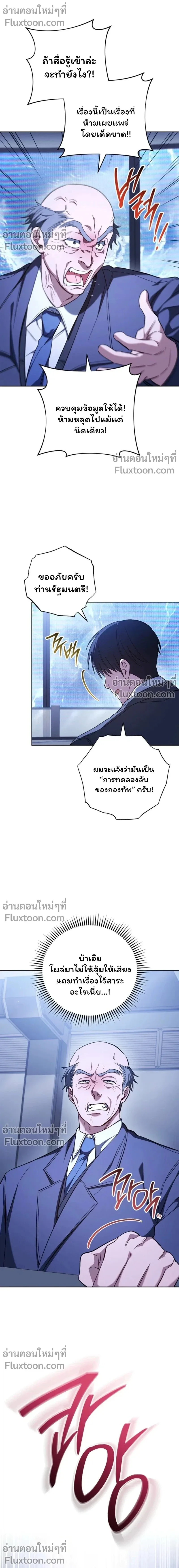 The Top Ranker’s Guide to an Aspiring Writer Life ตอนที่ 44 หน้า 6
