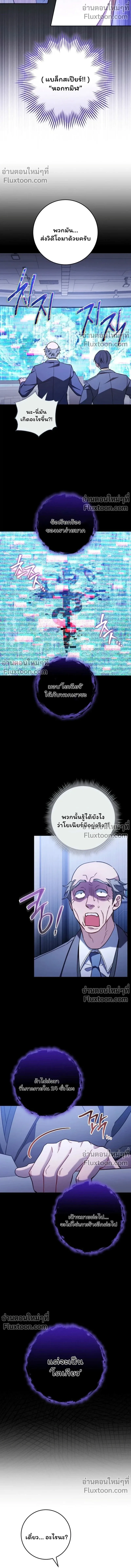 The Top Ranker’s Guide to an Aspiring Writer Life ตอนที่ 44 หน้า 9