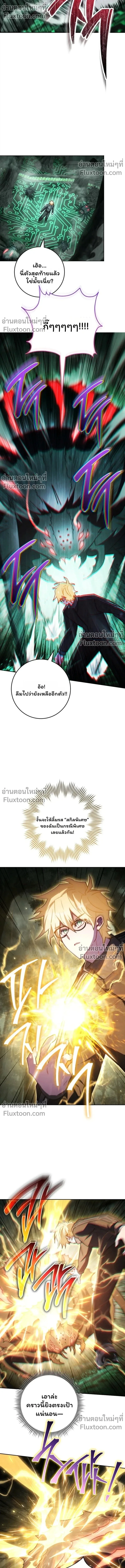 The Top Ranker’s Guide to an Aspiring Writer Life ตอนที่ 45 หน้า 11