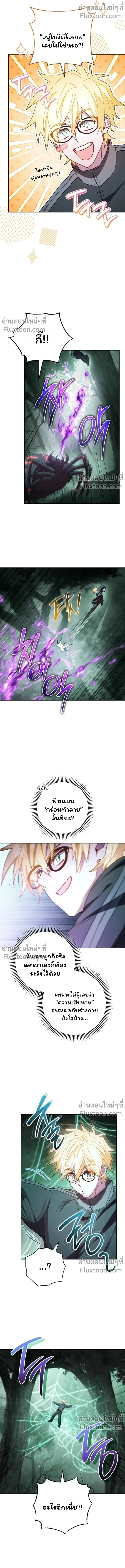 The Top Ranker’s Guide to an Aspiring Writer Life ตอนที่ 45 หน้า 13