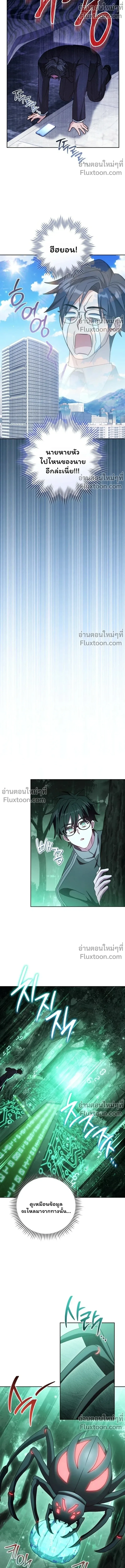 The Top Ranker’s Guide to an Aspiring Writer Life ตอนที่ 45 หน้า 5