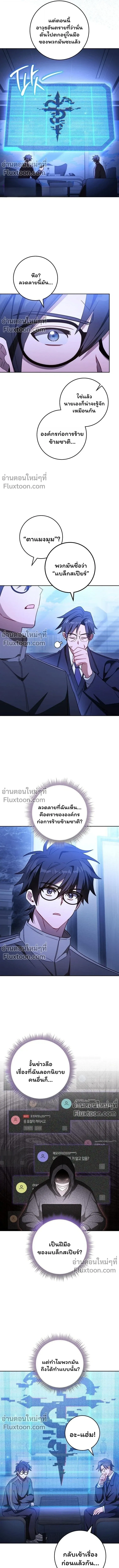 The Top Ranker’s Guide to an Aspiring Writer Life ตอนที่ 46 หน้า 7