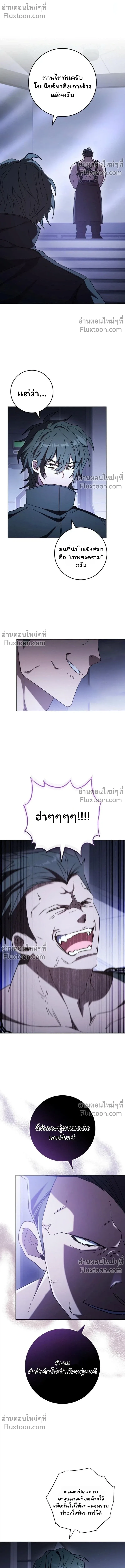 The Top Ranker’s Guide to an Aspiring Writer Life ตอนที่ 47 หน้า 1