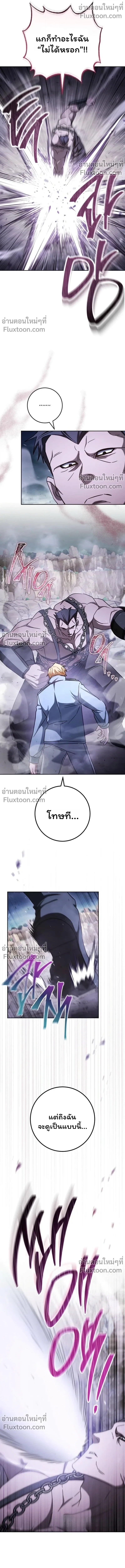 The Top Ranker’s Guide to an Aspiring Writer Life ตอนที่ 47 หน้า 10