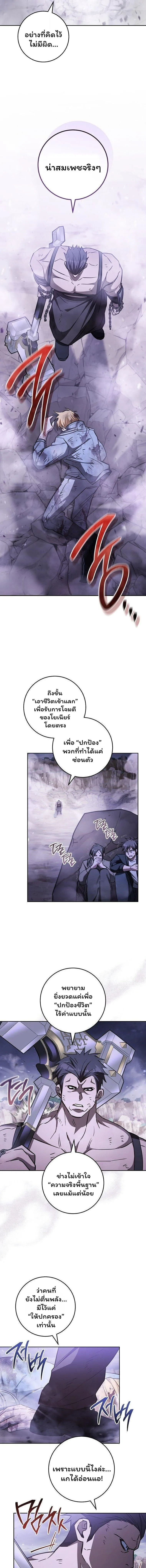The Top Ranker’s Guide to an Aspiring Writer Life ตอนที่ 49 หน้า 13