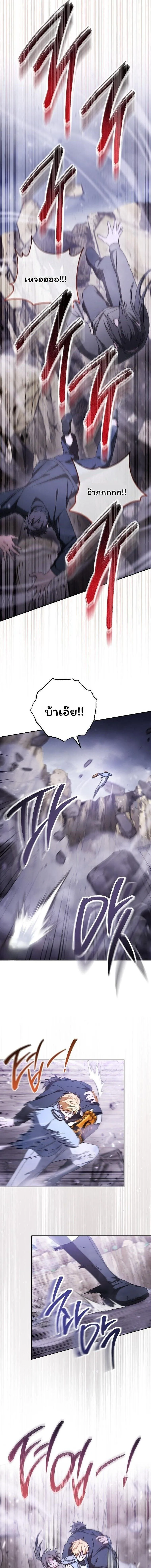The Top Ranker’s Guide to an Aspiring Writer Life ตอนที่ 49 หน้า 8
