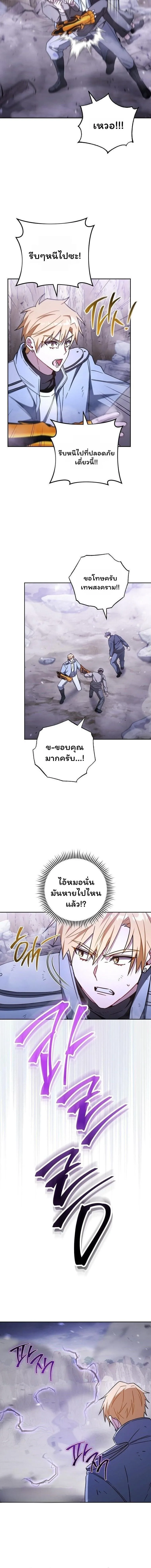 The Top Ranker’s Guide to an Aspiring Writer Life ตอนที่ 49 หน้า 9