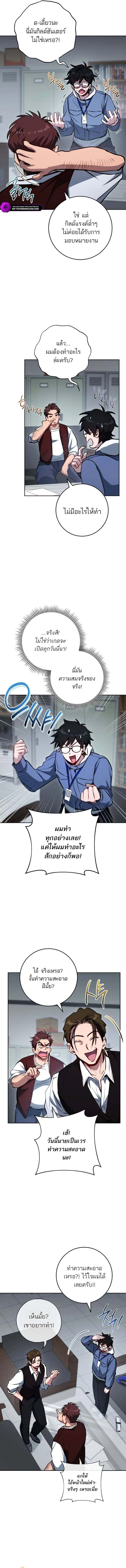 The Top Ranker’s Guide to an Aspiring Writer Life ตอนที่ 5 หน้า 8