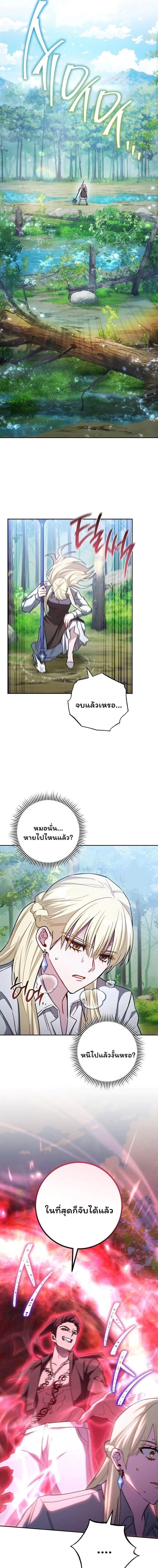The Top Ranker’s Guide to an Aspiring Writer Life ตอนที่ 52 หน้า 11