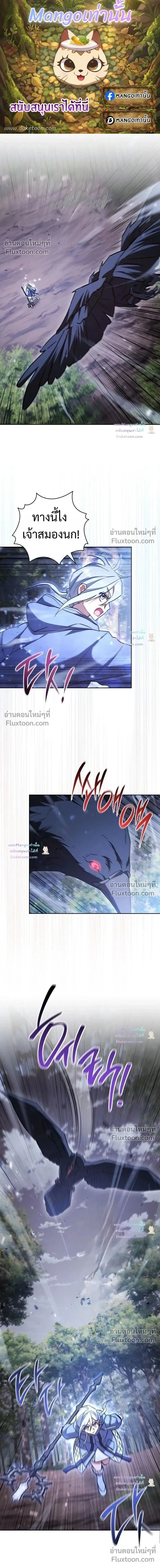 The Top Ranker’s Guide to an Aspiring Writer Life ตอนที่ 54 หน้า 1