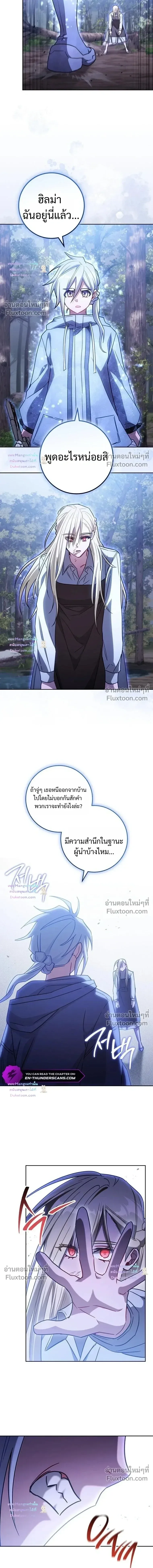 The Top Ranker’s Guide to an Aspiring Writer Life ตอนที่ 54 หน้า 10