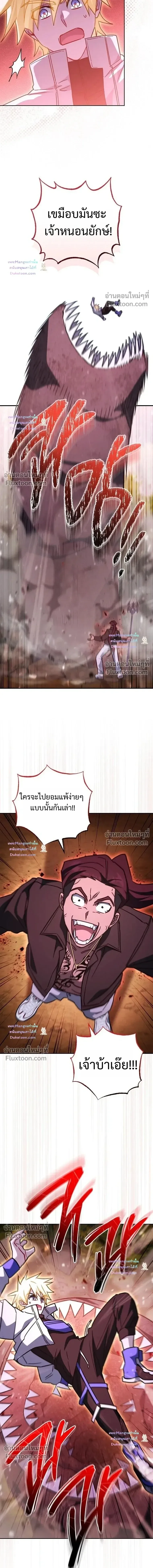 The Top Ranker’s Guide to an Aspiring Writer Life ตอนที่ 54 หน้า 18