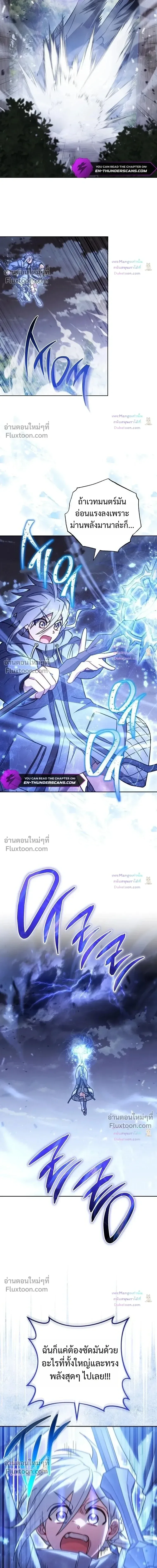 The Top Ranker’s Guide to an Aspiring Writer Life ตอนที่ 54 หน้า 4