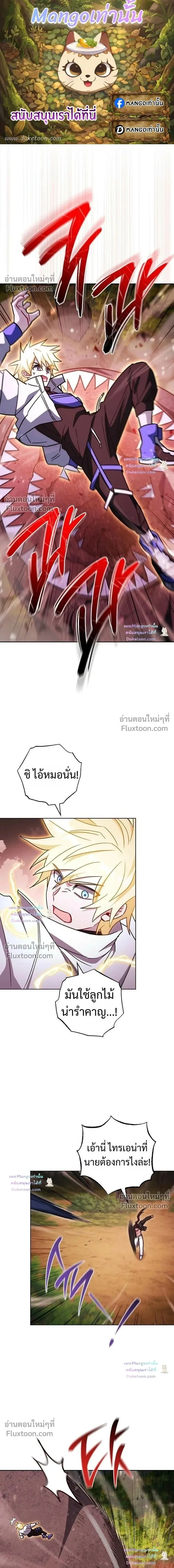 The Top Ranker’s Guide to an Aspiring Writer Life ตอนที่ 55 หน้า 1