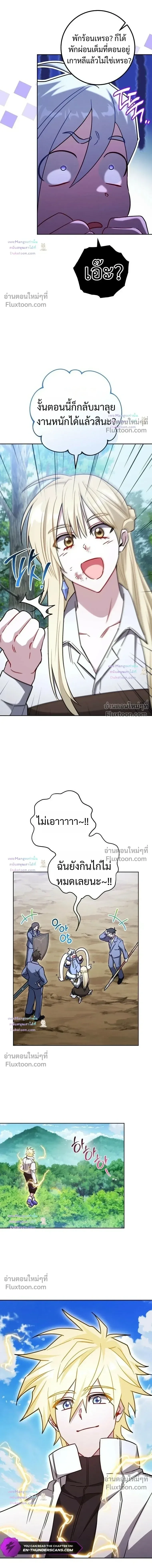 The Top Ranker’s Guide to an Aspiring Writer Life ตอนที่ 55 หน้า 12
