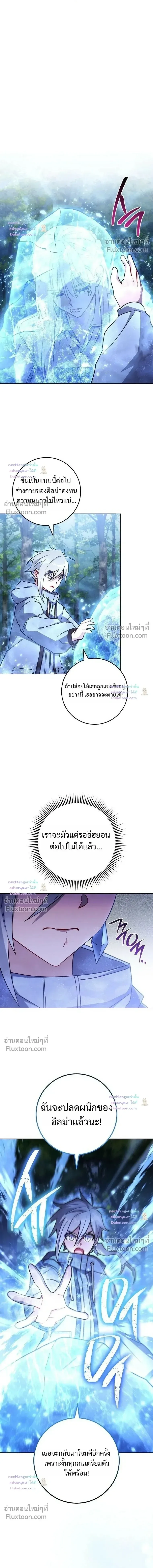 The Top Ranker’s Guide to an Aspiring Writer Life ตอนที่ 55 หน้า 8