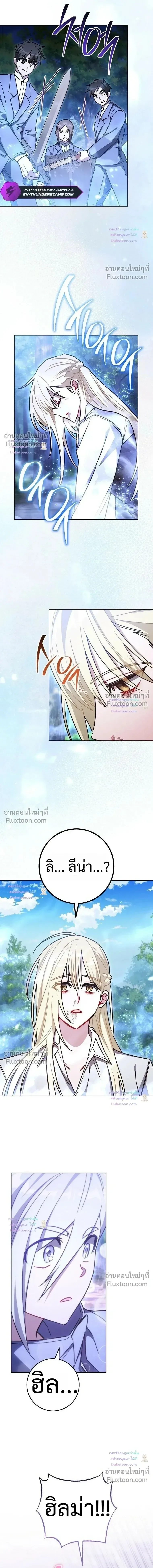 The Top Ranker’s Guide to an Aspiring Writer Life ตอนที่ 55 หน้า 9