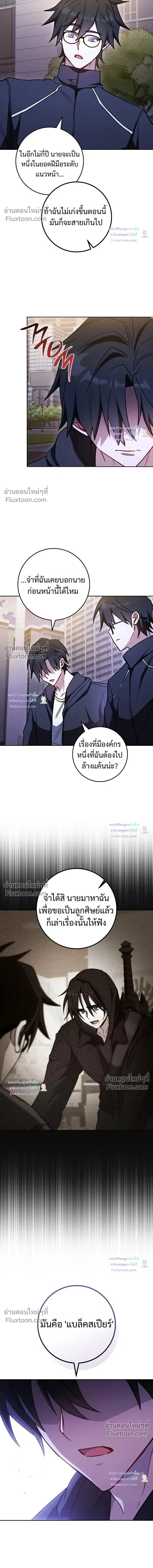 The Top Ranker’s Guide to an Aspiring Writer Life ตอนที่ 56 หน้า 13