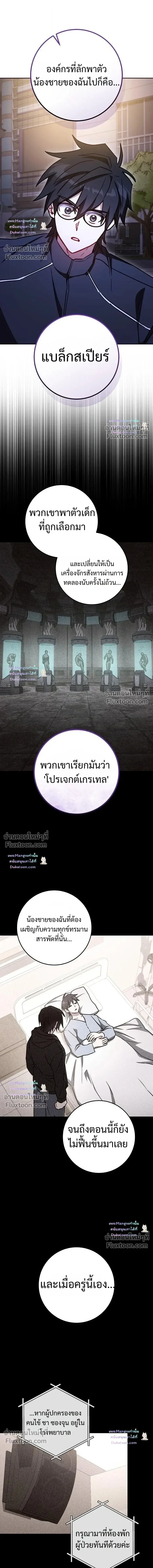 The Top Ranker’s Guide to an Aspiring Writer Life ตอนที่ 56 หน้า 14