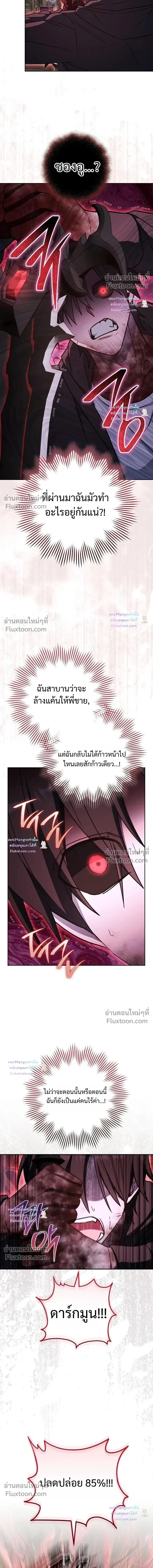 The Top Ranker’s Guide to an Aspiring Writer Life ตอนที่ 56 หน้า 9