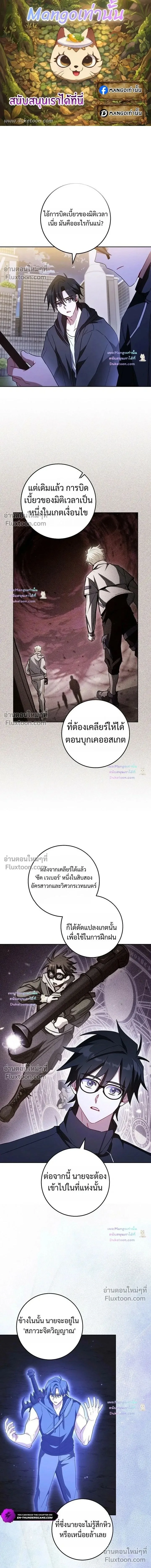 The Top Ranker’s Guide to an Aspiring Writer Life ตอนที่ 57 หน้า 1