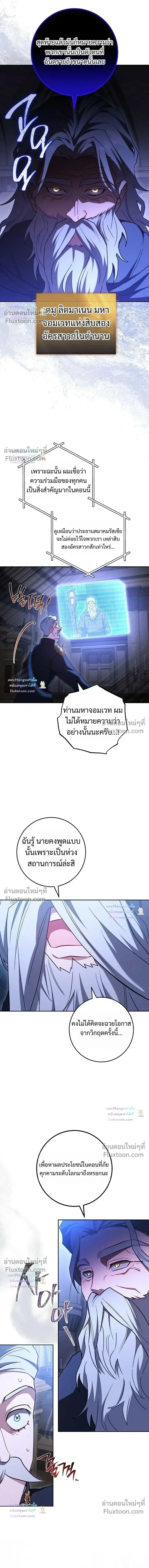 The Top Ranker’s Guide to an Aspiring Writer Life ตอนที่ 57 หน้า 11