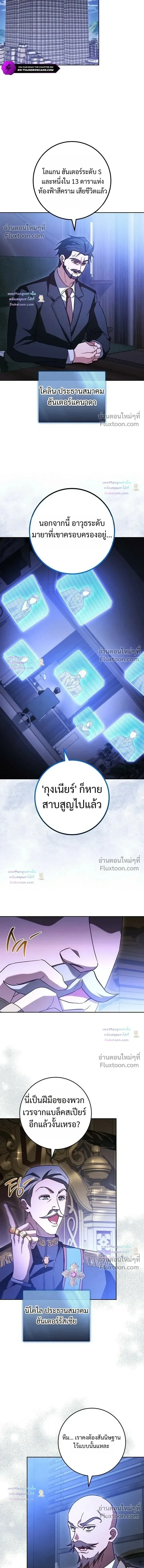 The Top Ranker’s Guide to an Aspiring Writer Life ตอนที่ 57 หน้า 8
