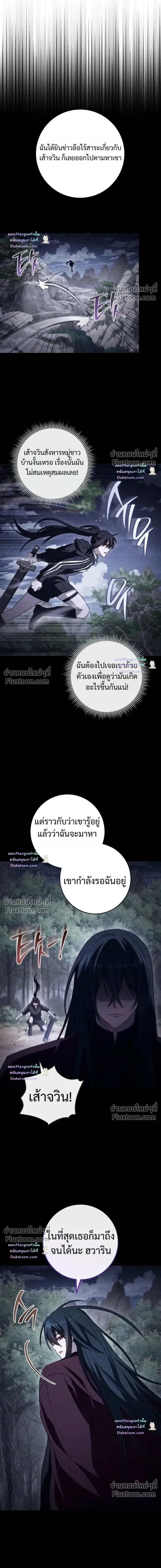 The Top Ranker’s Guide to an Aspiring Writer Life ตอนที่ 59 หน้า 10