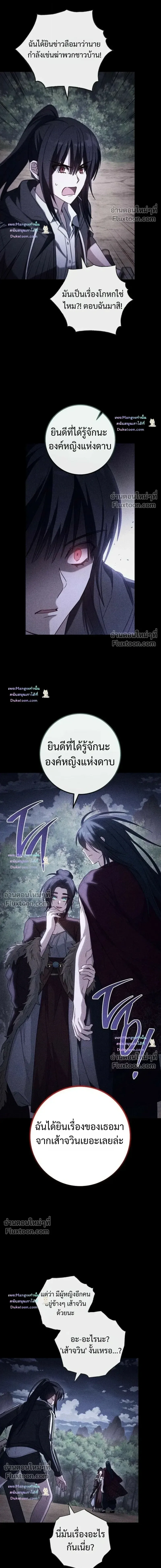 The Top Ranker’s Guide to an Aspiring Writer Life ตอนที่ 59 หน้า 11