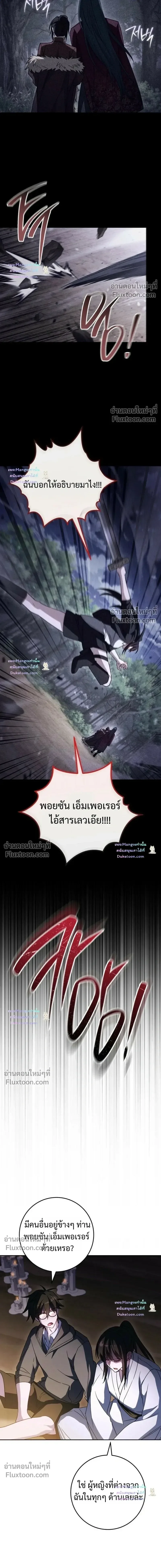 The Top Ranker’s Guide to an Aspiring Writer Life ตอนที่ 59 หน้า 13