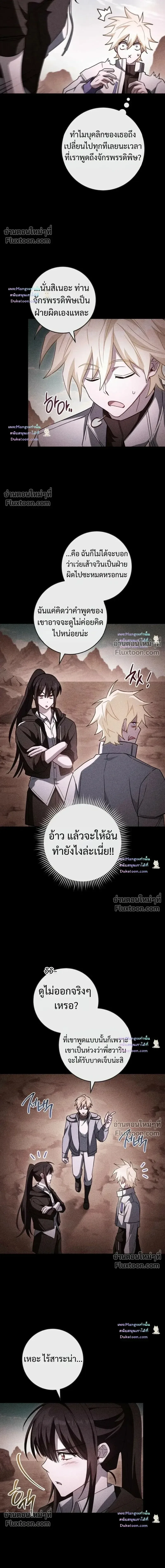 The Top Ranker’s Guide to an Aspiring Writer Life ตอนที่ 59 หน้า 3