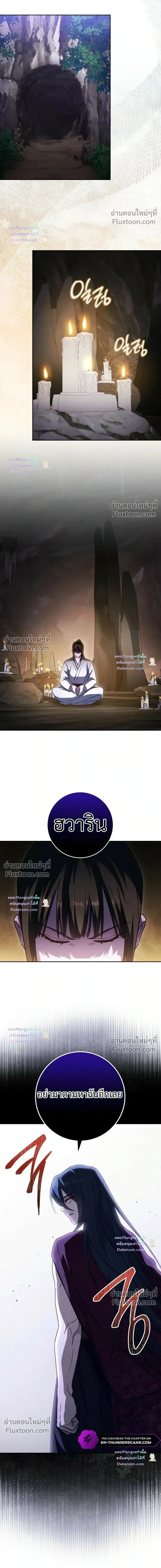 The Top Ranker’s Guide to an Aspiring Writer Life ตอนที่ 59 หน้า 7