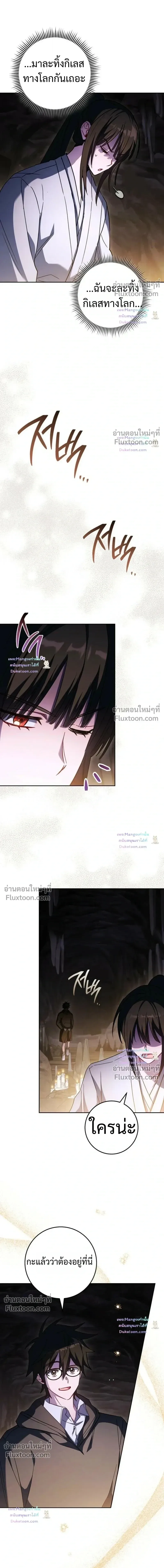 The Top Ranker’s Guide to an Aspiring Writer Life ตอนที่ 59 หน้า 8