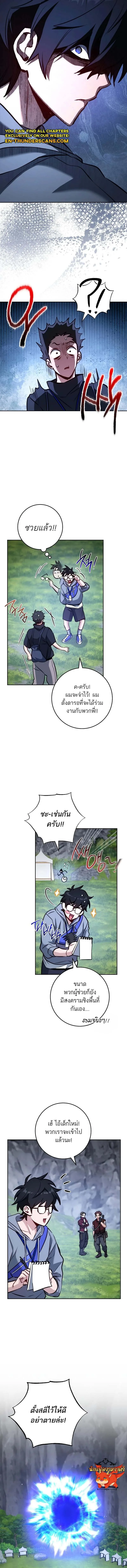 The Top Ranker’s Guide to an Aspiring Writer Life ตอนที่ 6 หน้า 10